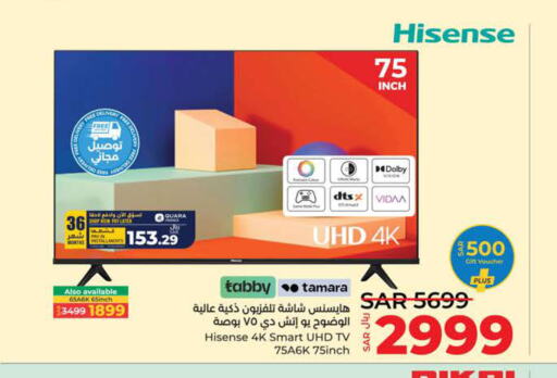 HISENSE Smart TV  in LULU Hypermarket in KSA, Saudi Arabia, Saudi - Jeddah
