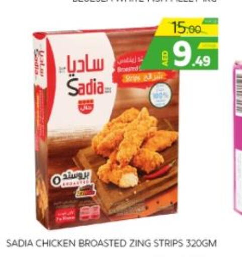 SADIA Chicken Strips  in الامارات السبع سوبر ماركت in الإمارات العربية المتحدة , الامارات - أبو ظبي