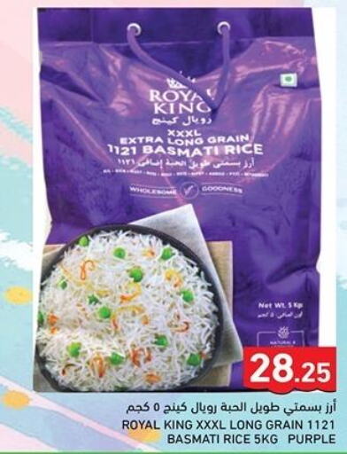  Basmati Rice  in Aswaq Ramez in Qatar - Al Khor