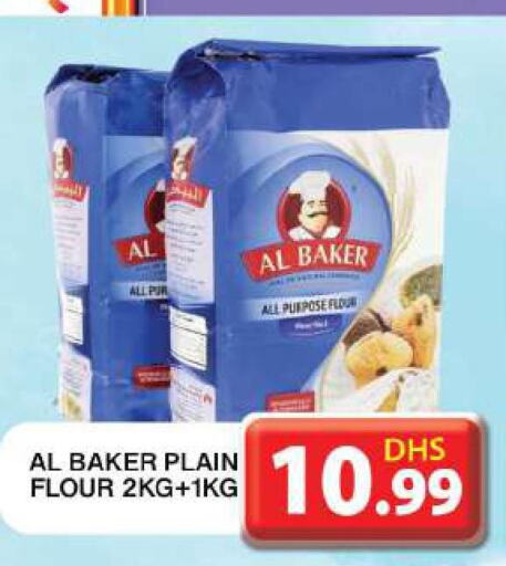AL BAKER All Purpose Flour  in جراند هايبر ماركت in الإمارات العربية المتحدة , الامارات - دبي