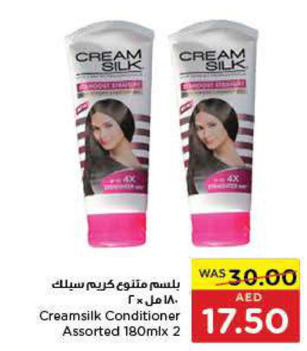 CREAM SILK Shampoo / Conditioner  in ايـــرث سوبرماركت in الإمارات العربية المتحدة , الامارات - ٱلْعَيْن‎