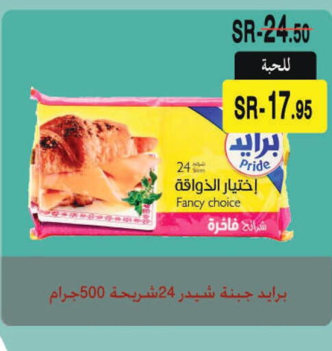  Cheddar Cheese  in سوبر مارشيه in مملكة العربية السعودية, السعودية, سعودية - مكة المكرمة