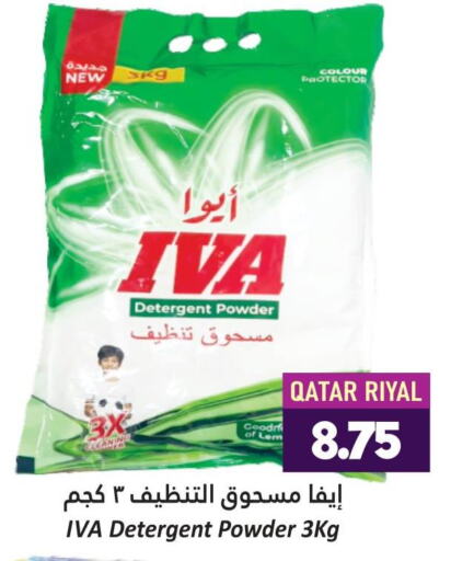  Detergent  in دانة هايبرماركت in قطر - أم صلال