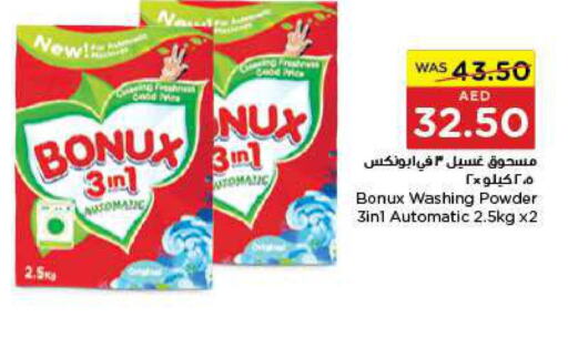 BONUX Detergent  in Earth Supermarket in UAE - Abu Dhabi