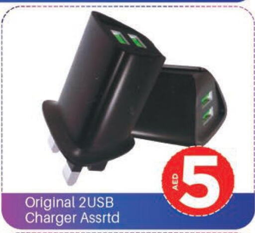  Charger  in Mark & Save in UAE - Abu Dhabi
