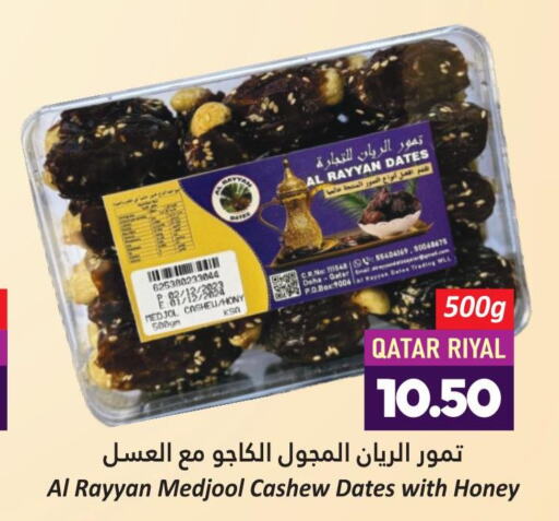  in Dana Hypermarket in Qatar - Al Daayen