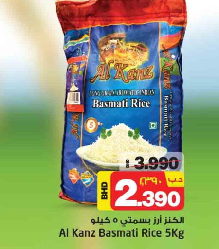  Basmati Rice  in نستو in البحرين