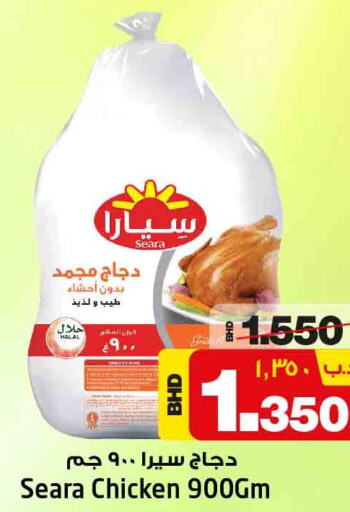 SEARA Frozen Whole Chicken  in نستو in البحرين