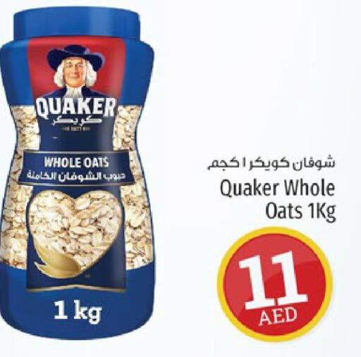 QUAKER Oats  in Kenz Hypermarket in UAE - Sharjah / Ajman