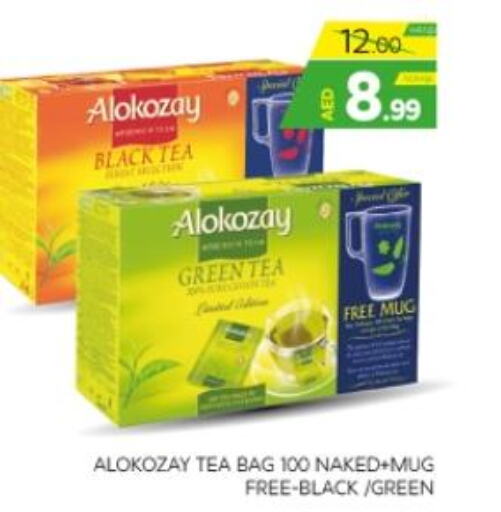 ALOKOZAY Green Tea  in الامارات السبع سوبر ماركت in الإمارات العربية المتحدة , الامارات - أبو ظبي