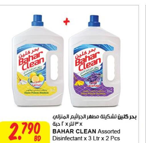 BAHAR Disinfectant  in مركز سلطان in البحرين