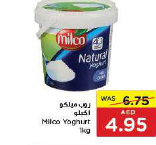  Yoghurt  in ايـــرث سوبرماركت in الإمارات العربية المتحدة , الامارات - ٱلْعَيْن‎