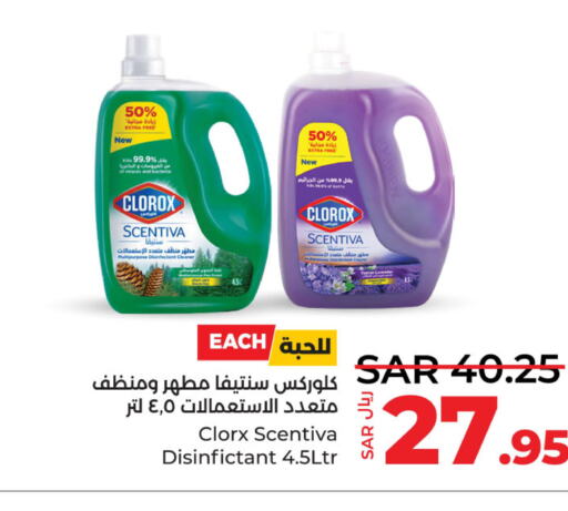 CLOROX Disinfectant  in لولو هايبرماركت in مملكة العربية السعودية, السعودية, سعودية - المنطقة الشرقية