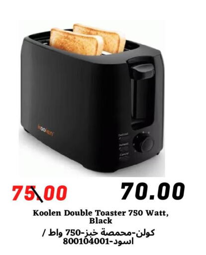 KOOLEN Toaster  in ‎أسواق الوسام العربي in مملكة العربية السعودية, السعودية, سعودية - الرياض