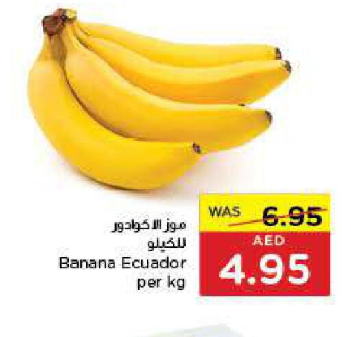  Banana  in Al-Ain Co-op Society in UAE - Abu Dhabi