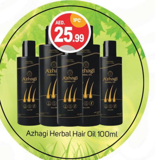  Hair Oil  in سوق طلال in الإمارات العربية المتحدة , الامارات - دبي
