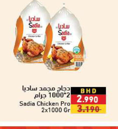SADIA Frozen Whole Chicken  in رامــز in البحرين