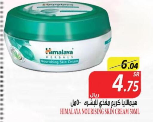 HIMALAYA Face cream  in أسواق بن ناجي in مملكة العربية السعودية, السعودية, سعودية - خميس مشيط