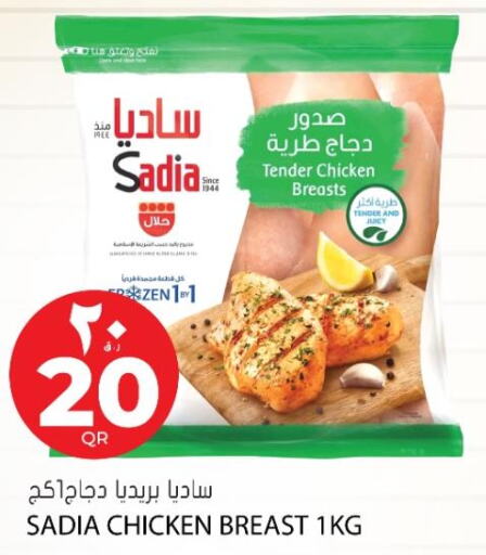 SADIA Chicken Breast  in جراند هايبرماركت in قطر - الضعاين
