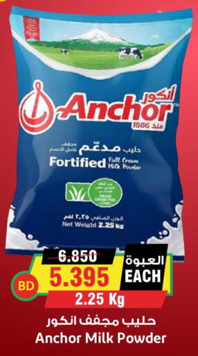 ANCHOR Milk Powder  in أسواق النخبة in البحرين