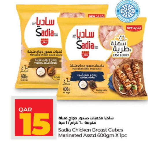 SADIA Marinated Chicken  in لولو هايبرماركت in قطر - الوكرة