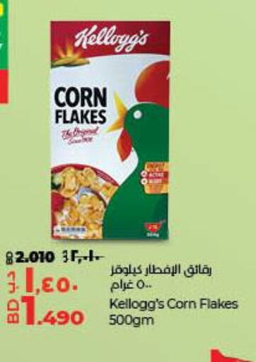 KELLOGGS Corn Flakes  in لولو هايبر ماركت in البحرين
