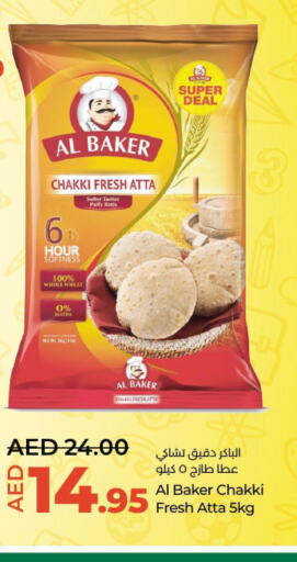 AL BAKER Atta  in Lulu Hypermarket in UAE - Abu Dhabi