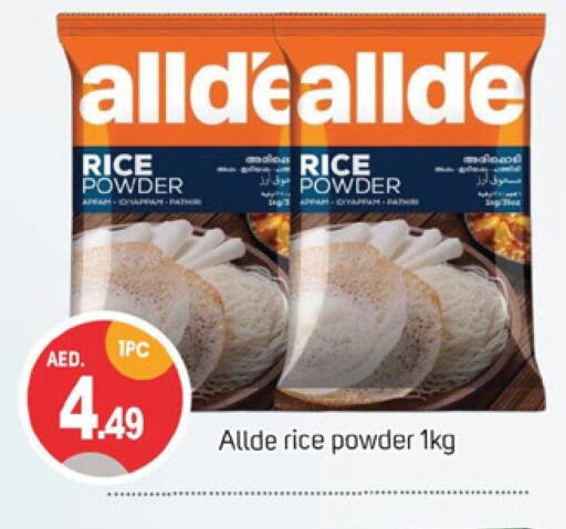 ALLDE Rice Powder / Pathiri Podi  in سوق طلال in الإمارات العربية المتحدة , الامارات - دبي