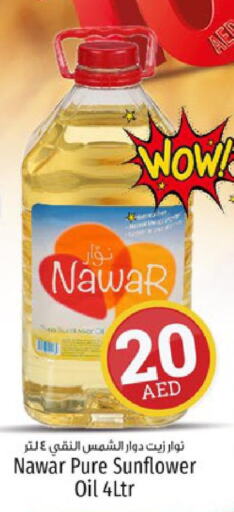 NAWAR Sunflower Oil  in Kenz Hypermarket in UAE - Sharjah / Ajman