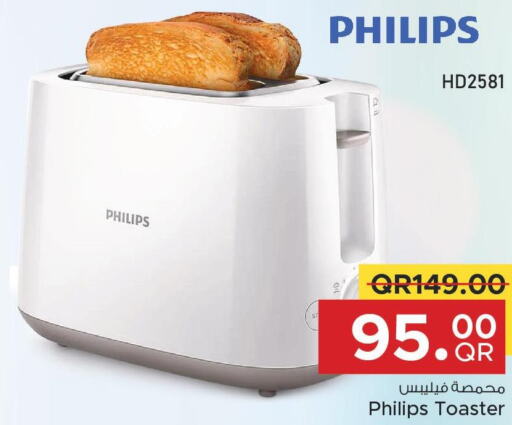 PHILIPS Toaster  in مركز التموين العائلي in قطر - الريان
