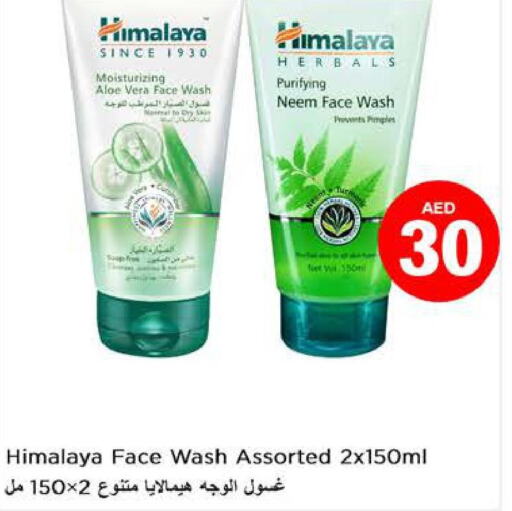 HIMALAYA Face Wash  in Nesto Hypermarket in UAE - Dubai