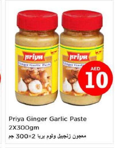PRIYA Garlic Paste  in Nesto Hypermarket in UAE - Dubai