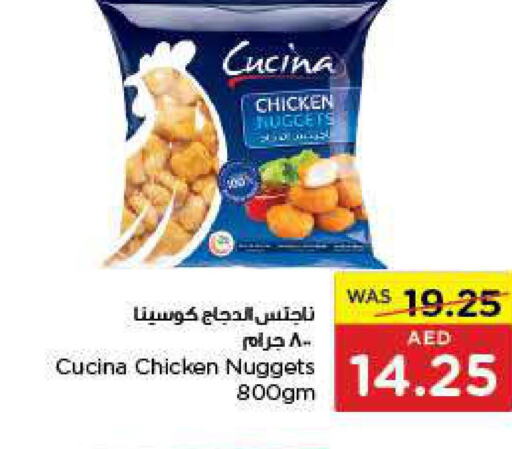 CUCINA Chicken Nuggets  in ايـــرث سوبرماركت in الإمارات العربية المتحدة , الامارات - الشارقة / عجمان