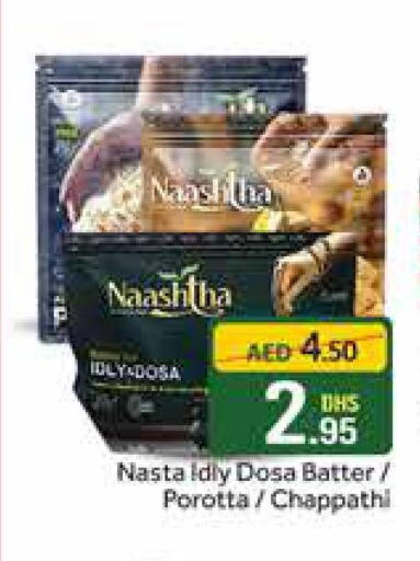  Idly / Dosa Batter  in Azhar Al Madina Hypermarket in UAE - Dubai