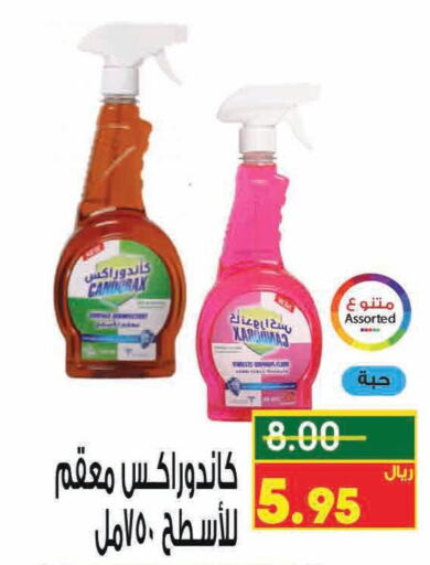  Disinfectant  in كرز هايبرماركت in مملكة العربية السعودية, السعودية, سعودية - عنيزة
