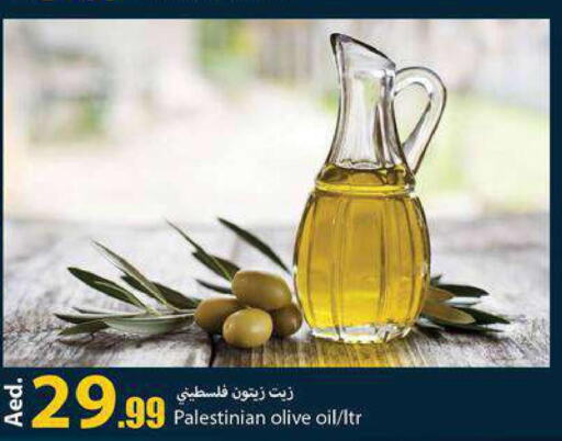  Olive Oil  in  روابي ماركت عجمان in الإمارات العربية المتحدة , الامارات - الشارقة / عجمان