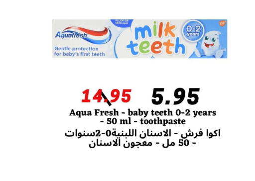 AQUAFRESH Toothpaste  in ‎أسواق الوسام العربي in مملكة العربية السعودية, السعودية, سعودية - الرياض
