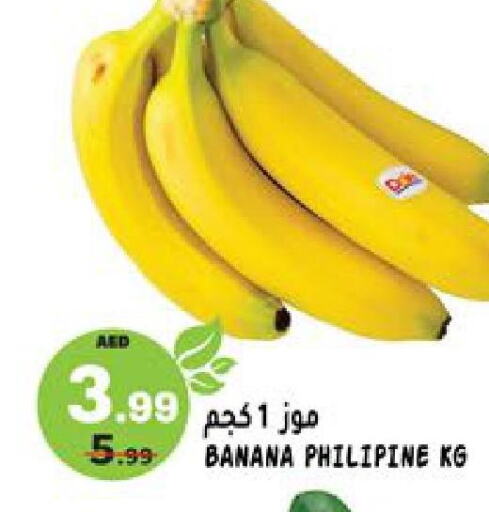  Banana  in Hashim Hypermarket in UAE - Sharjah / Ajman