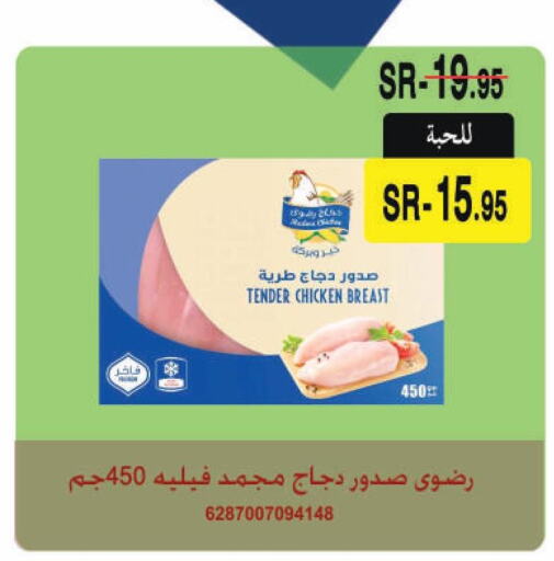  Chicken Breast  in Supermarche in KSA, Saudi Arabia, Saudi - Mecca