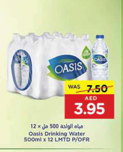 OASIS   in جمعية العين التعاونية in الإمارات العربية المتحدة , الامارات - ٱلْعَيْن‎