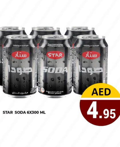 STAR SODA   in كيرالا هايبرماركت in الإمارات العربية المتحدة , الامارات - رَأْس ٱلْخَيْمَة