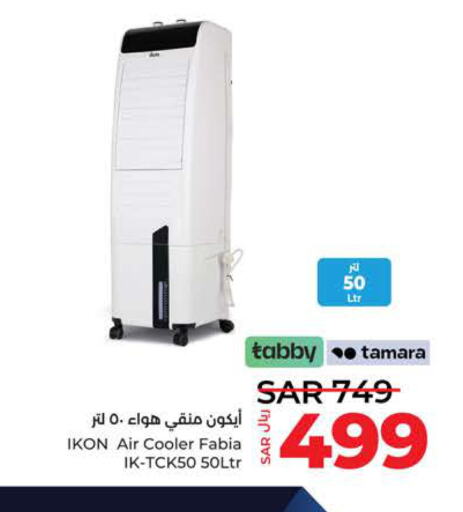 IKON Air Cooler  in لولو هايبرماركت in مملكة العربية السعودية, السعودية, سعودية - تبوك