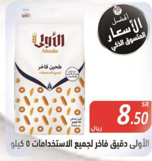  All Purpose Flour  in المتسوق الذكى in مملكة العربية السعودية, السعودية, سعودية - جازان