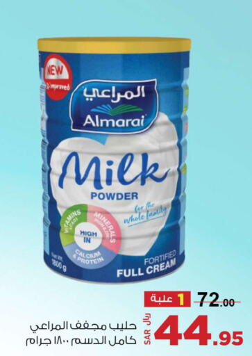 ALMARAI Milk Powder  in مخازن سوبرماركت in مملكة العربية السعودية, السعودية, سعودية - الرياض