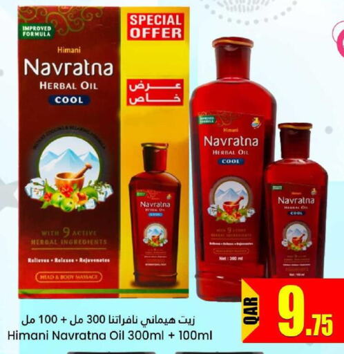NAVARATNA Hair Oil  in دانة هايبرماركت in قطر - الشحانية