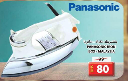 PANASONIC Ironbox  in جراند هايبر ماركت in الإمارات العربية المتحدة , الامارات - الشارقة / عجمان