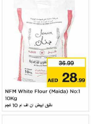 JENAN All Purpose Flour  in Last Chance  in UAE - Sharjah / Ajman