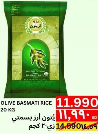  Basmati Rice  in Al Noor Market & Express Mart in Bahrain