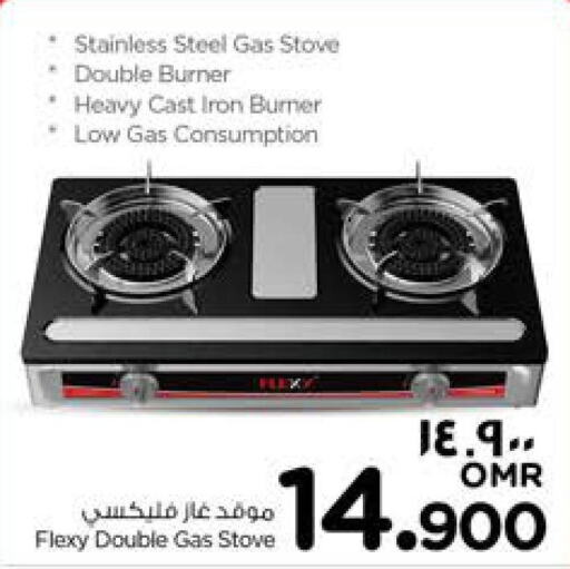 FLEXY gas stove  in نستو هايبر ماركت in عُمان - صلالة