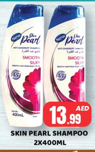  Shampoo / Conditioner  in رويال جراند هايبر ماركت ذ.م.م in الإمارات العربية المتحدة , الامارات - أبو ظبي